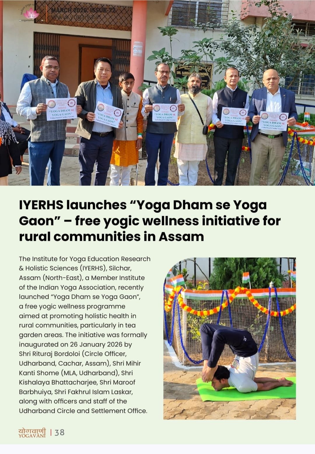 yogavani